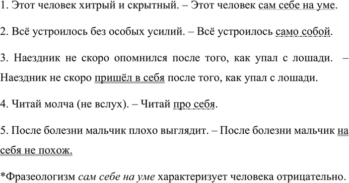 Изображение Распределите слова на группы: а) с орфограммой «Мягкий знак в середине числительных»; б) с орфограммой «Мягкий знак для обозначения мягкости согласных»; в) без мягкого...