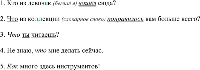 Изображение Вставьте пропущенные буквы и раскройте скобки. Укажите вид, лицо и число разноспрягаемых глаголов хотеть, бежать.  Являются ли антонимами выделенные слова?...