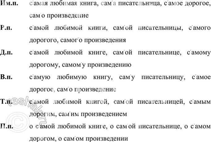 Изображение Диктант. Подчеркните личные местоимения и укажите их падеж. Объясните написание не с прилагательными.1. В необычной (синоним – странной) тишине ранним (каким?)...