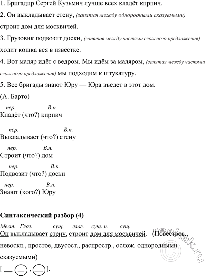 Изображение Прочитайте текст. Определите его основную мысль. К какому стилю речи он относится? Спишите любые два абзаца. Из оставь ных частей текста выпишите слова с орфограммами,...