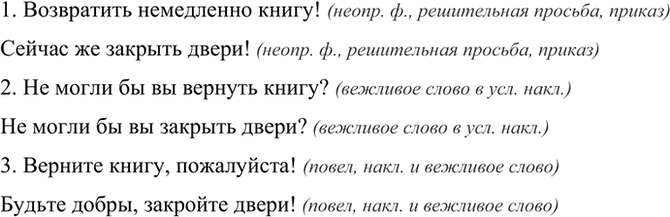 Изображение Спишите. Как изменится текст, если в предложениях использовать форму глаголов прошедшего времени? Графически объясните правописание гласных в корнях с чередованием....