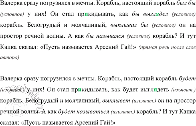 Изображение Сгруппируйте глаголы, образованные: а) приставочным способом; б) суффиксальным способом.Перечитать, мечтать, светлеть, входить, мчаться, завтракать, ужинать,...