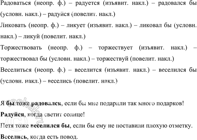 Изображение Приведённые ниже словосочетания выразите возвратным глаголом, подходящим по смыслу.1. Допускать ошибку. 2. Испытывать сомнение в чём-нибудь. 3. Настойчиво...