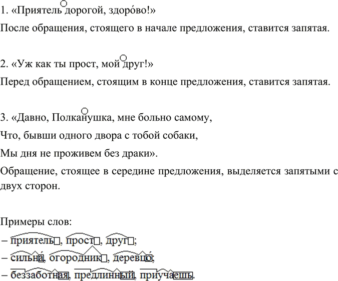 Изображение Прочитайте и озаглавьте текст. Спишите. В первом абзаце над существительными напишите склонение и падеж; во втором над глаголами напишите вид и спряжение; над...