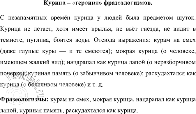 Изображение Составьте связный текст на одну из тем: «Как сварить суп (борщ и т. д.)», «Как посадить деревце (цветок)», «Как отправить сообщение с мобильного телефона», «Как найти...