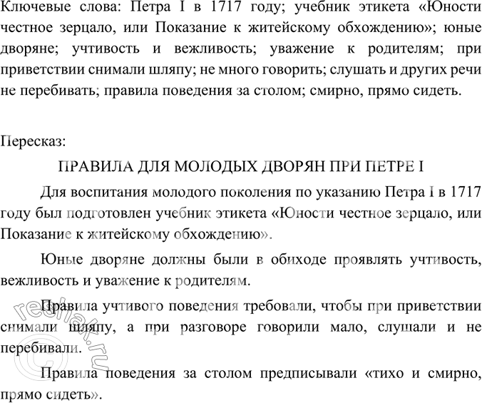 Изображение Найдите в «Сказке о царе Салтане...» или в любой другой сказке А. Пушкина примеры предложений к каждой схеме.1. А: «П».Вот с чем от слова до слова:«Родила царица в...