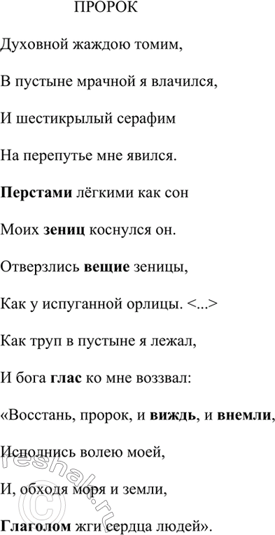 Изображение Спишите, употребляя глаголы в прошедшем времени; обозначьте их род.1. ГАБТ (выехать) на гастроли за рубеж (театр).2. ТЮЗ (показать) новый спектакль (театр).3. ГОС...