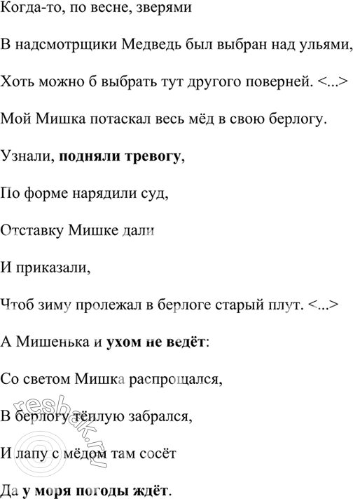 Изображение Постройте словообразовательные цепочки. Выделите в каждом слове новую морфему. Какой это разбор слова - морфемный или словообразовательный?Образец: Дед -> дедушка ->...