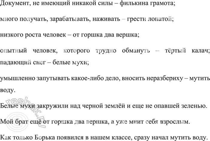 Изображение Напишите рассуждение на тему «Почему диалектные слова всё реже встречаются в нашей речи?»Вариант ответа 1Почему диалектные слова всё реже встречаются в нашей...