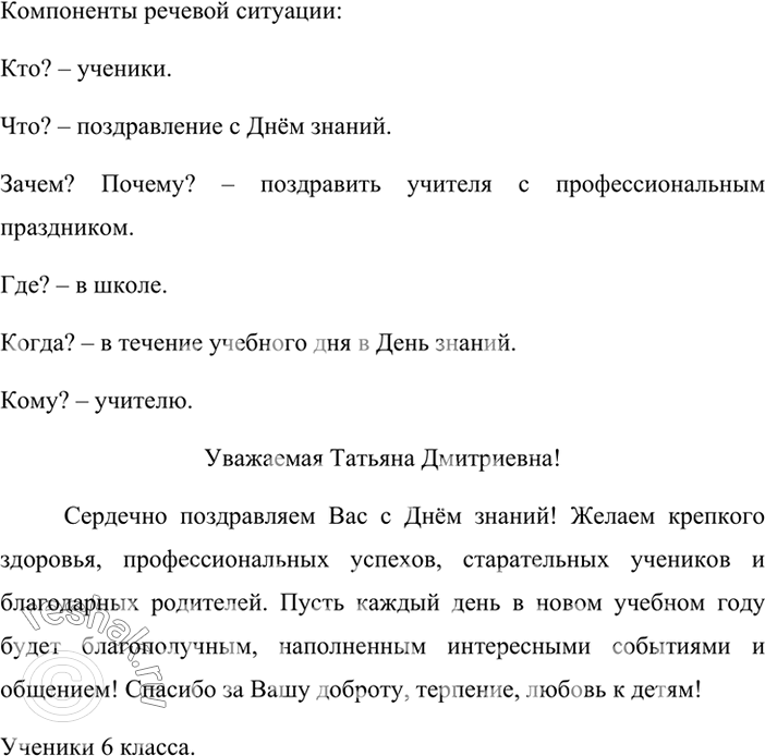 Изображение Прочитайте текст. Что хотел сказать автор, передавая разговор двух птиц? В каком предложении выражена основная мысль автора?ГУСЬ И ЖУРАВЛЬПлавает гусь по пруду и...