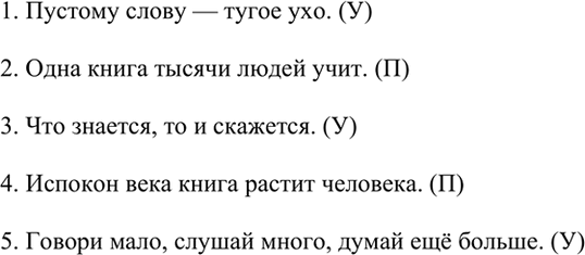 Изображение Докажите, что стихотворение Г. Сапгира - текст (см. схему-рисунок). Объясните написание слов с пропущенными буквами.БУТЕРБРО..Ч..дак математик В Германии ж..л.Он...