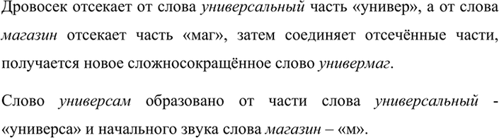Изображение Выпишите сначала словосочетания с существительными, в которых не- - приставка, затем словосочетания с существительными, в ко торых не - часть корня. Обозначьте условия...