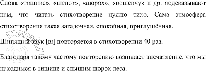Изображение Упр.14 ГДЗ Ладыженская Баранов 6 класс