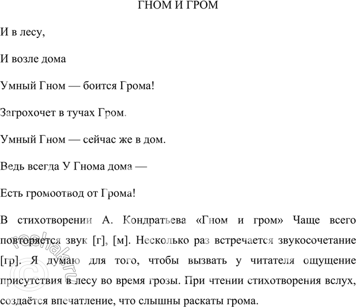Изображение Прочитайте скороговорки вначале медленно, затем быстро, вы деляя голосом повторяющиеся сочетания звуков. Сколько в первой скороговорке звонких согласных? Сколько во...