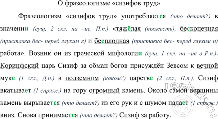 Изображение Опишите какое-либо помещение для детей (детская комната в торговом центре, комната в детском саду и т. д.), употребляя существительные с уменьшительно-ласкательными...