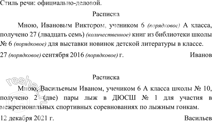 Изображение Просклоняйте устно словосочетания сколько скворцов, сколько гостей, произнося правильно слово...
