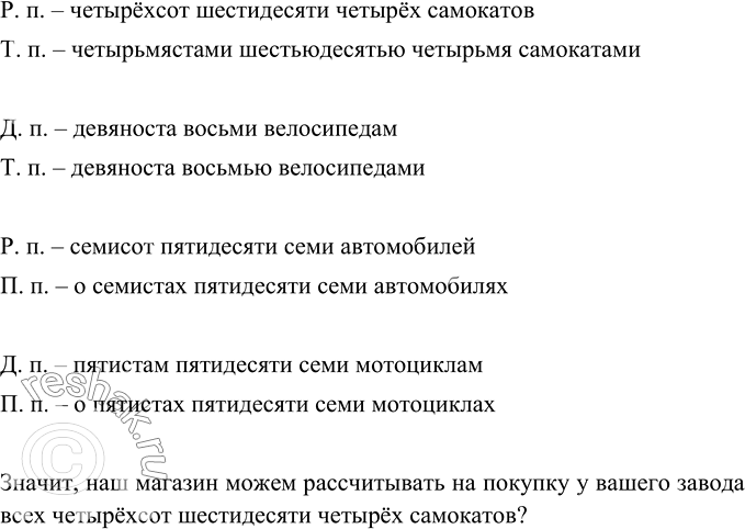 Изображение Выпишите сначала прилагательные, у которых в суффиксе одно н, затем прилагательные с двумя н в суффиксе. Обозначьте условия выбора вставленных букв. Какие слова вы не...