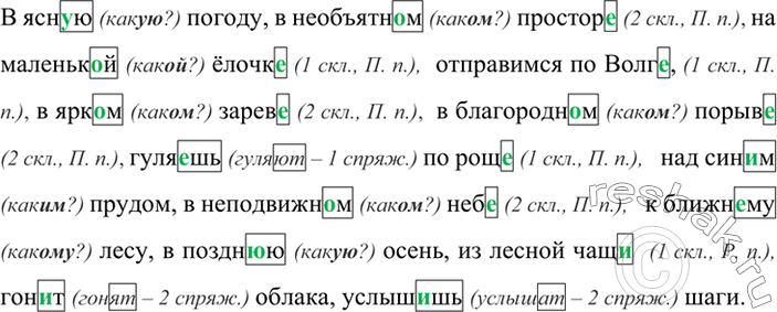 Изображение Сгруппируйте слова по наличию или отсутствию ь на месте скобок.Вос(?)мой, вет(?)ви, гвоз(?)дик, прос(?)ба, сел(?)ский, январ(?)ский, молот(?)ба, воз(?)мёшь,...