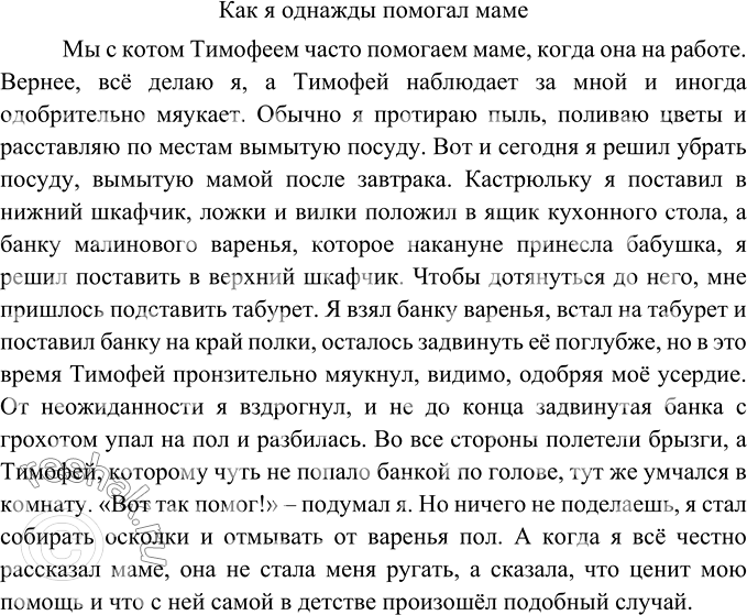 Изображение Обозначьте способ образования глаголов и их состав. От какой части речи образован последний глагол? Подберите однокоренные слова к выделенному слову и запишите их по...