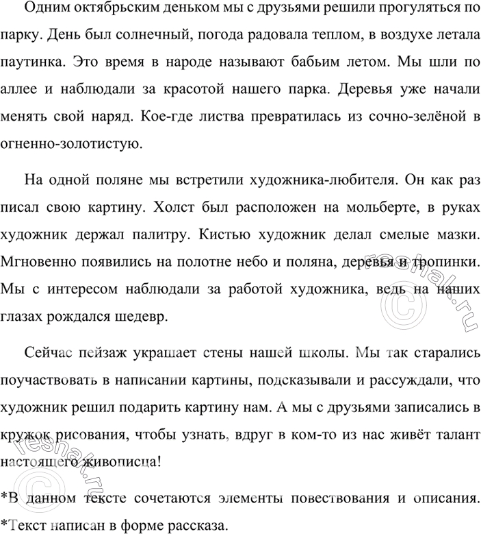 Изображение Заполните таблицу данными словами.пере	воз	к	аЗаоблачный, перелесок, сбережём, выросли, резьба, безбрежный, надпись,...