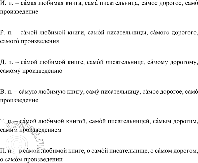 Изображение Диктант. Подчеркните личные местоимения и укажите их падеж. Объясните написание не с прилагательными.1. В необычной (синоним – странной) тишине ранним (каким?)...