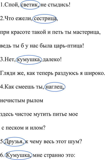 Изображение Прочитайте и озаглавьте текст. Спишите. В первом абзаце над существительными напишите склонение и падеж; во втором над глаголами напишите вид и спряжение; над...