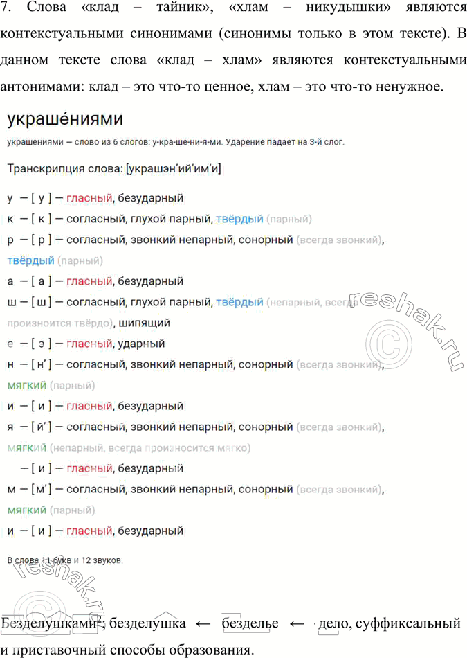 Дополнительное изображение