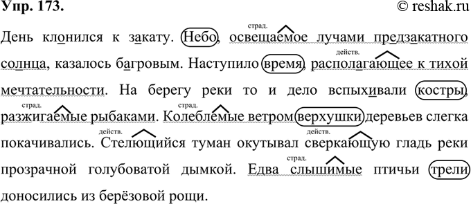 Изображение Спишите текст, вставляя пропущенные буквы и выбирая из скобок нужное причастие. Выделите в них суффиксы и определите вид причастия. Подчеркните причастные обороты как...