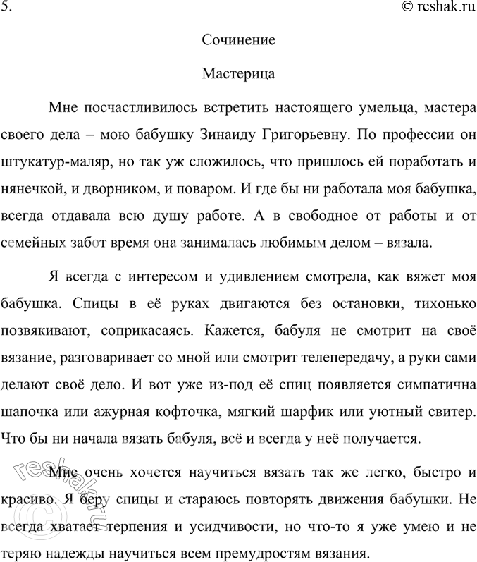 Дополнительное изображение