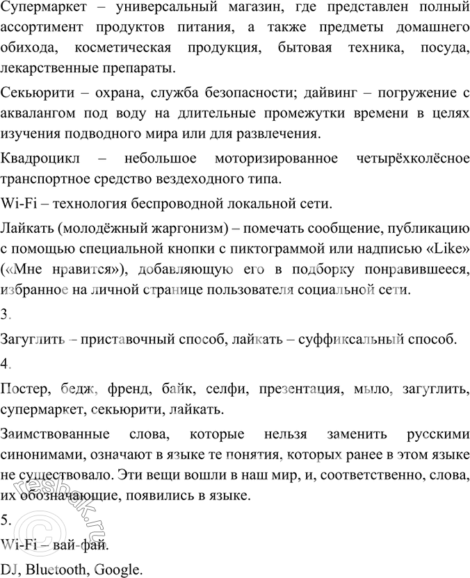 Дополнительное изображение