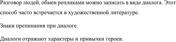 Изображение Определите, какую роль играют диалоги в поэме А.Твардовского «Василий Тёркин» (главы «Переправа» и «Два солдата»). Как они помогают в создании характеров героев?...