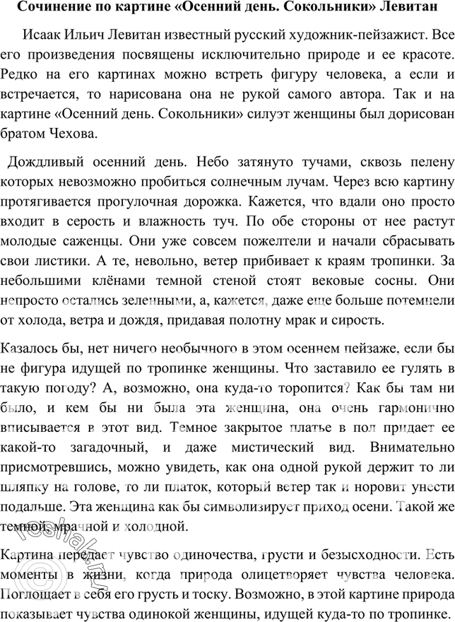 Дополнительное изображение