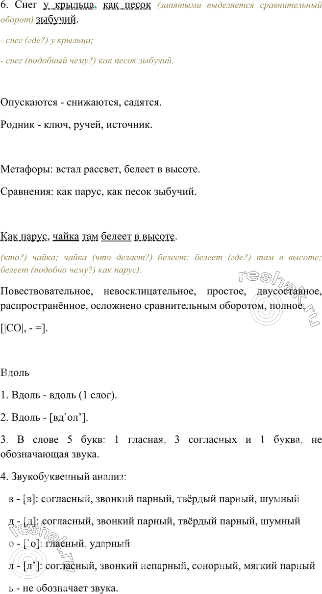 Дополнительное изображение