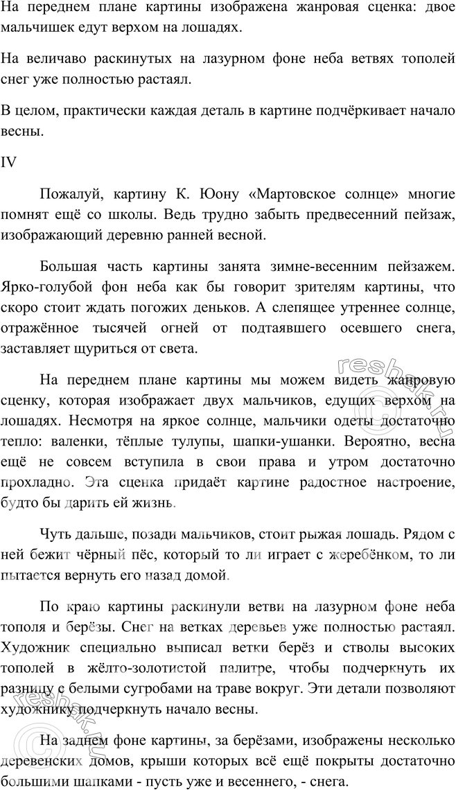 Дополнительное изображение