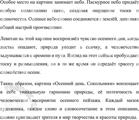 Дополнительное изображение