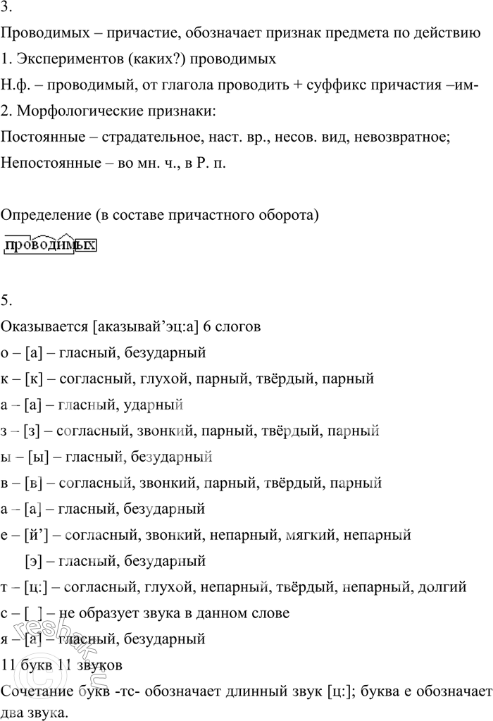 Дополнительное изображение