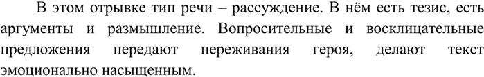 Изображение 37 Прочитайте отрывок из рассказа Юрия Казакова «Голубое и зелёное». Определите, какие типовые фрагменты использованы автором в этом отрывке. Какую роль, по вашему...