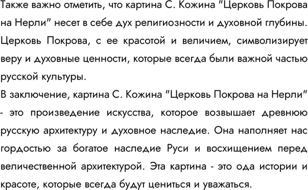 Дополнительное изображение